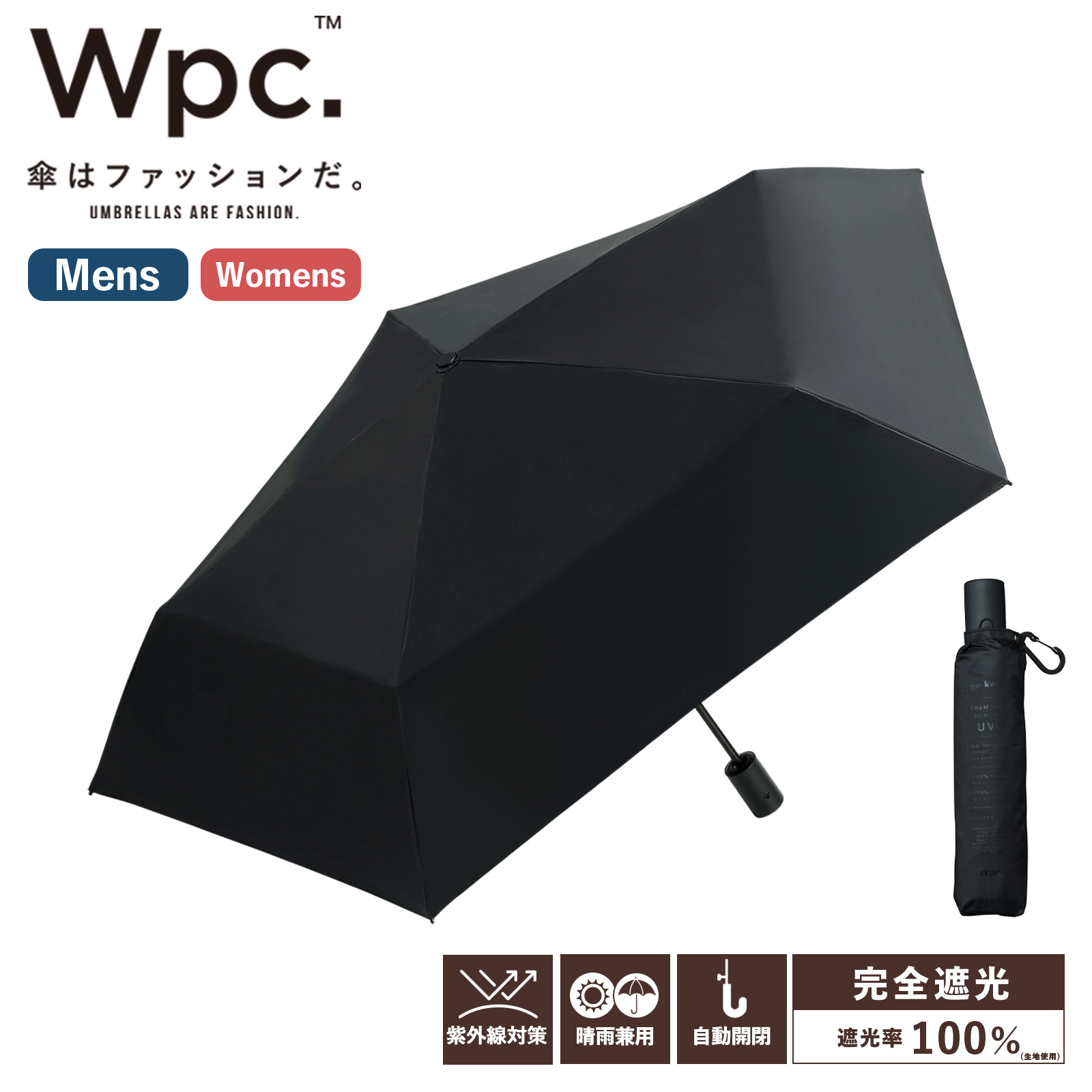 正規品 Wpc. 日傘 折り畳み傘 完全遮光100% 晴雨兼用 GO-KOH COMPACT AUTOMATIC ［ｇｏ－ｋｏｈ］遮光日傘コンパクト自動開閉ブラック UNISEX ユニセックス メンズ レディース 折りたたみ傘 晴雨兼用 完全遮光 遮光100% UVカット 紫外線対策