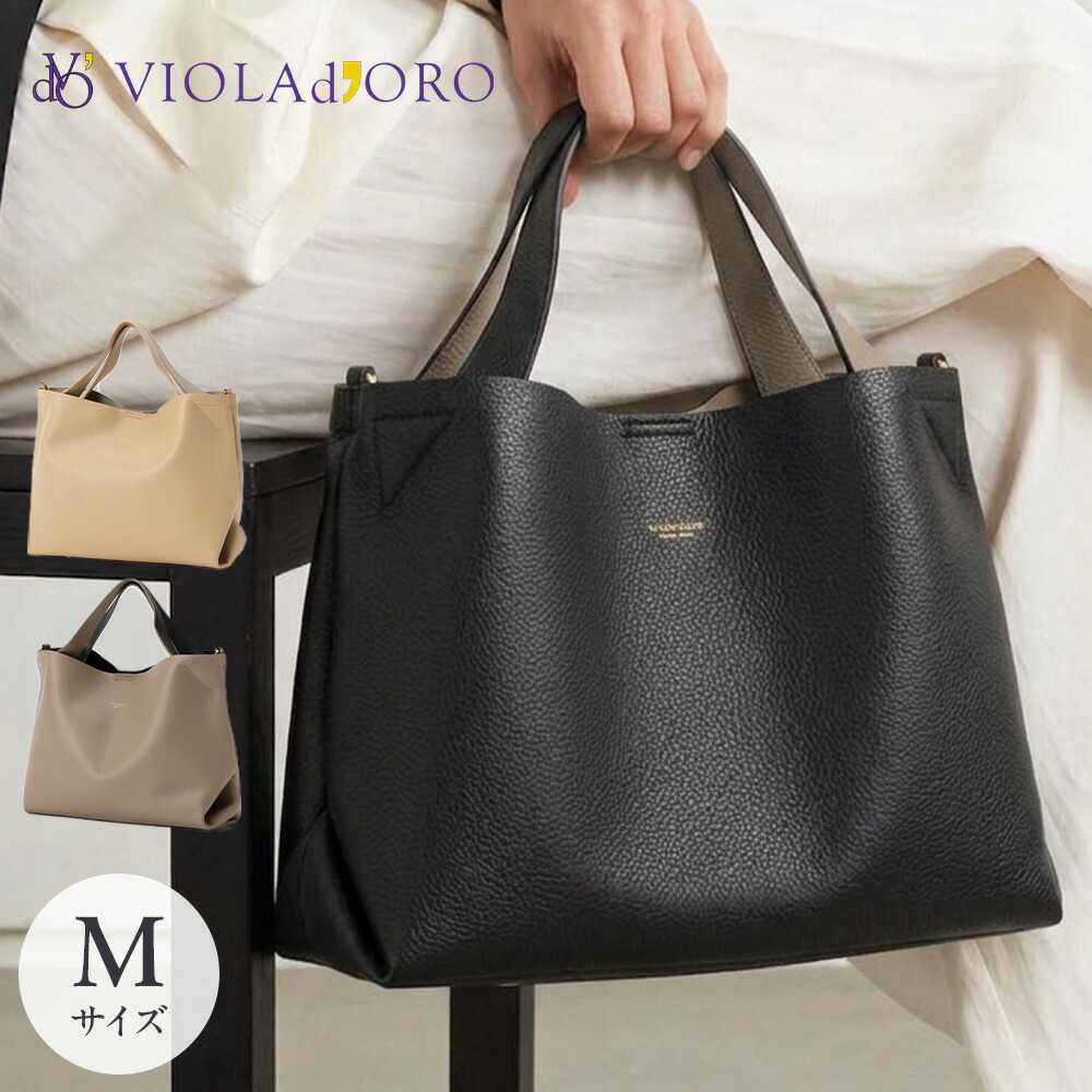 正規品 VIOLAd'ORO ヴィオラドーロ レザー 本革 牛革 肩掛け 斜め掛け 2way 500mlペットボトル TRERO ITALIAN DOUBLE FACE LEATHER TOTE BAG M SIZE トレロ イタリアンダブルフェイスレザートートバッグ　Ｍサイズ メンズ レディース｜Multiverse 23,430円