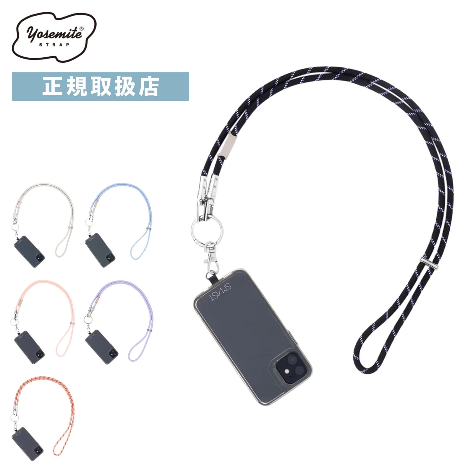 楽天市場】正規販売店 YOSEMITE STRAP スマホ ストラップ