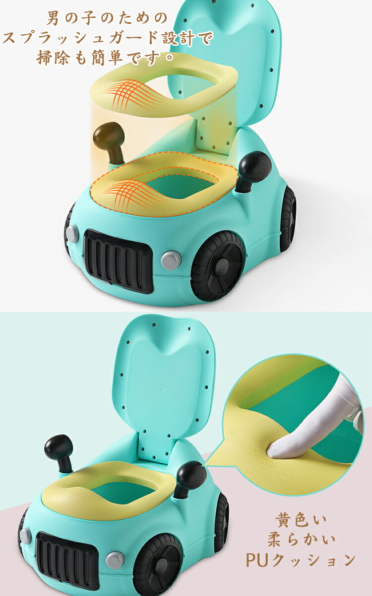車型 おまる オマル 幼児 子供用トイレ キッズ 補助便座 おまる トイレトレーナー 女の子 男の子 携帯 トイレ教習所 ベビー 掃除簡単 かわいい 可愛い 送料無料 Kanal9tv Com