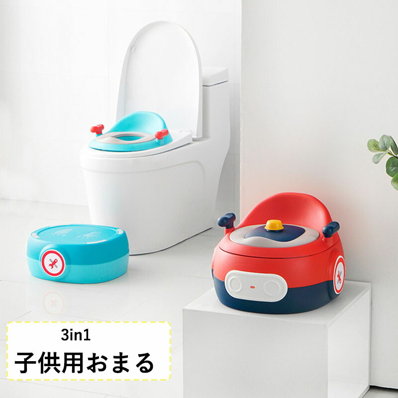 送料無料 おまる 補助便座 トイレトレーニング 男の子 生女房 トイレ 踏み台 子供 ステップ踏み台 洗面所 キッズ おしゃれ ミニ便座 2色彩 3in1 おまる 補助便座 足踏み台 Aquaguard Ae