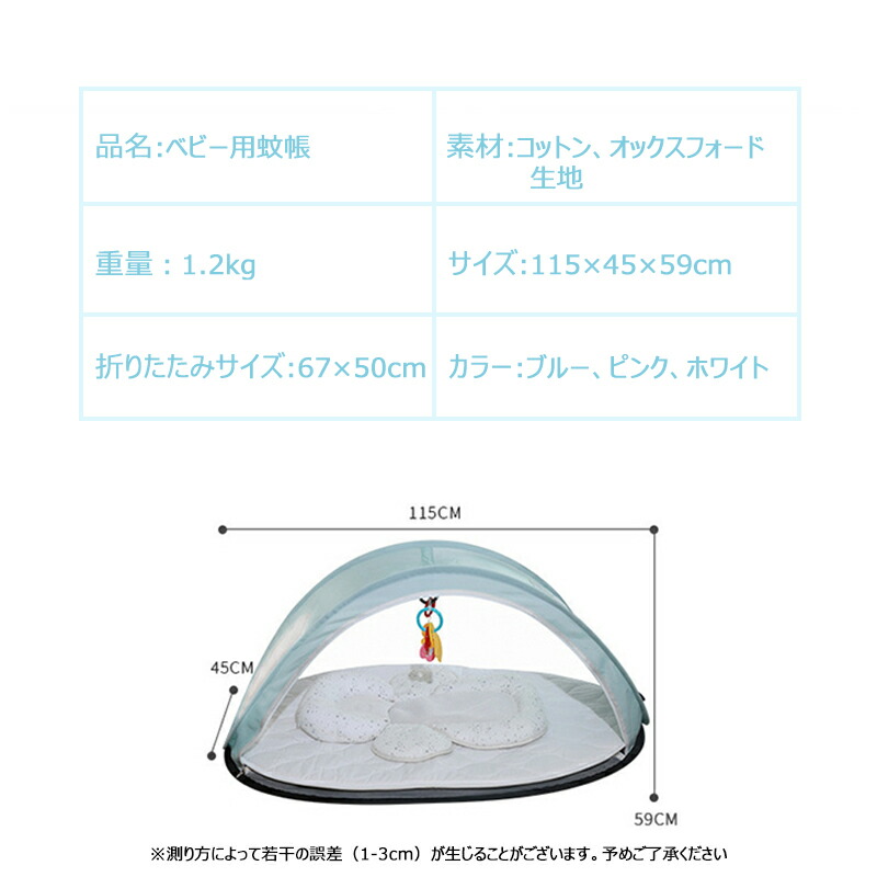 送料無料 底生地付き ベビー用蚊帳 子供 ホーム 屋外 キャンプ 旅行 蚊帳 ミニ蚊帳 折り畳み 赤ちゃん用 蚊よけ 底からの害虫の侵入も防ぐ 簡単収納 折畳蚊帳 幼児 Cooltonindia Com