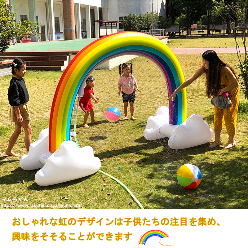 送料無料 水遊び 虹 レインボー スプラッシュ 噴水 水遊び プール 庭 シャワー おもちゃ 子供 親子遊び 家庭用 こども 子供 お庭遊び 噴水マット 夏対策 夏 ビーチ 海 ウオータスプレーインフレータブル Rvcconst Com