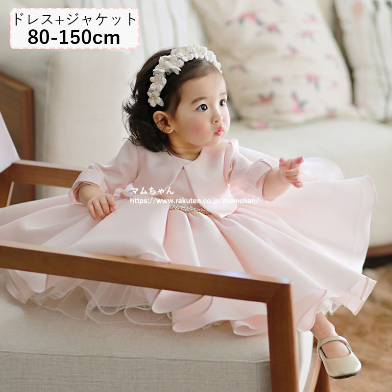 楽天市場 ドレス ジャケットセット 子供ドレス ピアノ 発表会 ワンピース パーティードレス 子供 ジュニア 記念撮影 記念写真 コンクール 女の子 プリンセス お姫様 結婚式 送料無料 マムちゃん