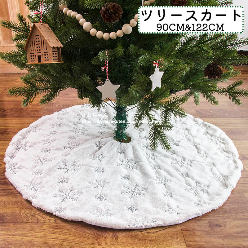 楽天市場】クリスマスツリースカート 円型 クリスマス飾り 立体飾り