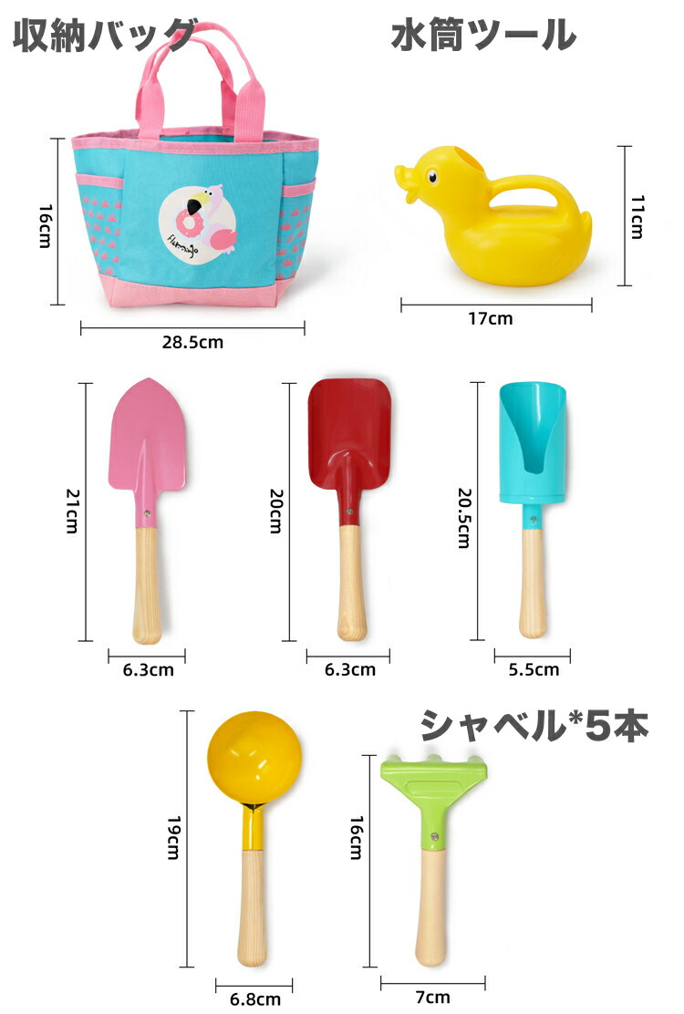 市場 七五三プレゼント キッズ 使い方簡単 スコップセット誕生日プレゼント 園芸 スコップ キッズスコップ 子供 砂遊び 7点セット 送料無料