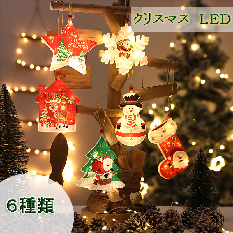 ★クリスマス★ LED ライト イルミネーション サンタ オーナメント　A