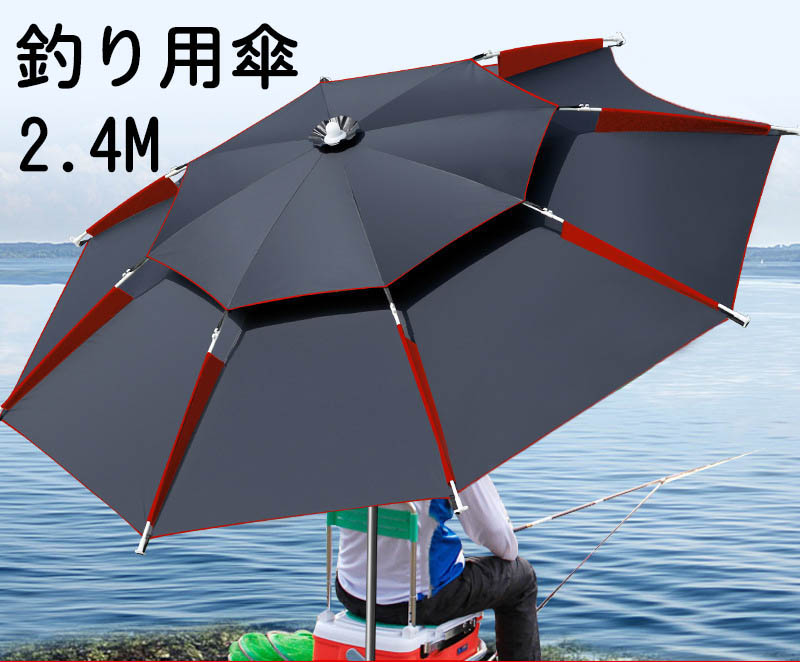 楽天市場】【送料無料・2M】釣り用傘 フィッシングパラソル パラソル 