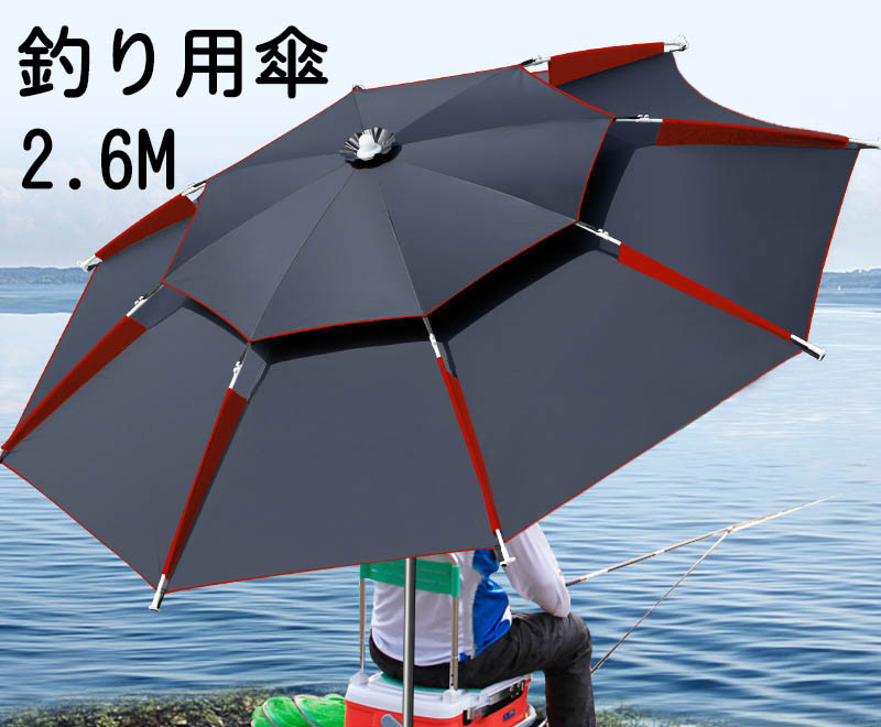楽天市場】【24時間限定☆8%OFFクーポン！・2.2M・送料無料】釣り用傘 
