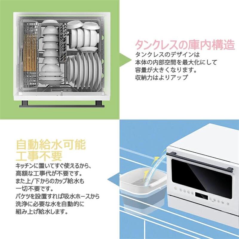 COMFEE' 食洗機 工事不要 分岐水栓 T 据置型 5人 30点 大容量 食器乾燥