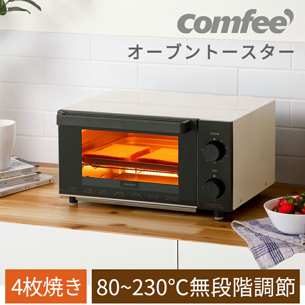 オーブントースター 2枚焼き 朝食 Comfee Cf Cd0 15分タイマー トースター パン焼き器 1000w パン焼き機 インテリア 食パン