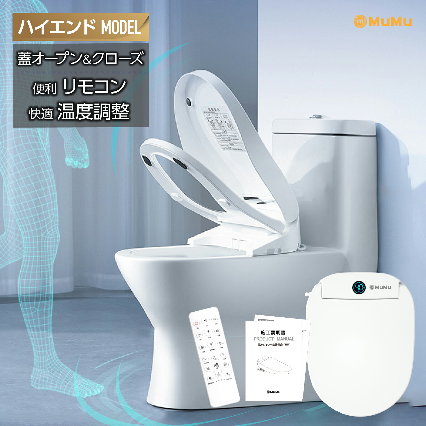 MuMu 温水洗いもの便座 オート開閉 シャワー室内用便器 便座 後後ばらい 遠隔操作付き添い人 温水便座 取り替えっこ 室内用便器温水便座 人感検出器 室内用便器 自動小銃開閉付き添い人便座 室内用便器取り替えっこ 温水 洗いもの便座 室内用便器便座 泡流行り物 自動小銃 洗いもの べんざ 暖房装置便座 便座暖房器 検出器開閉 温水便座据え付ける 自動小銃開閉