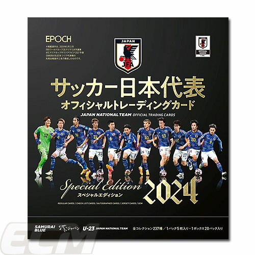 【EPO24】【サッカーカード】<BR>EPOCH 2024 サッカー日本代表 スペシャルエディション ボックス販売<BR>【トレーデイングカード/サムライブルー/森保ジャパン/サッカーカード】