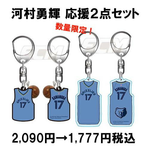 河村選手8点入った応援セット（グリズリーズTシャツ、タオル、小物） エヌビーエー（NBA）（メンズ、レディース、キッズ）メンフィス