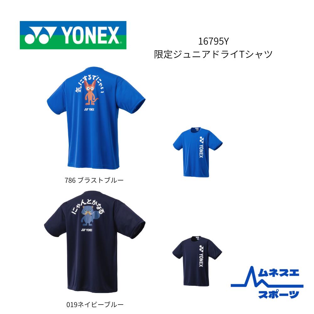 楽天市場】【送料無料】【クリックポスト発送】YONEX ヨネックス 限定