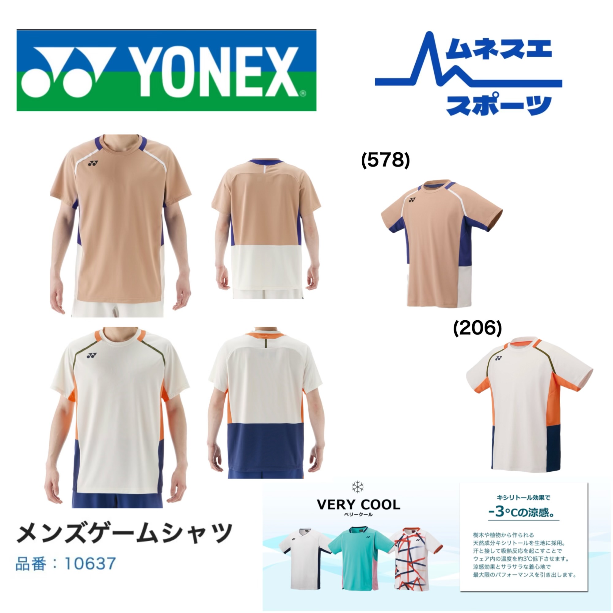 【文芸批評忍従で300円OFF引き換え証散り散り中】【貨物輸送無料】 YONEX ヨネックス 制服 10637 メンズ 力くらべプルオーバー バドミントン 庭球 ソフトテニス 吸汗速乾 素っ気ない相応う 日本バドミントン連合取り調べる受かる品