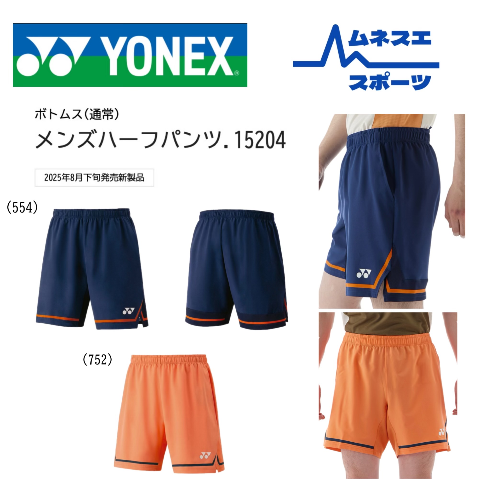 楽天市場】ヨネックス YONEX バドミントンウェア メンズ ハーフパンツ