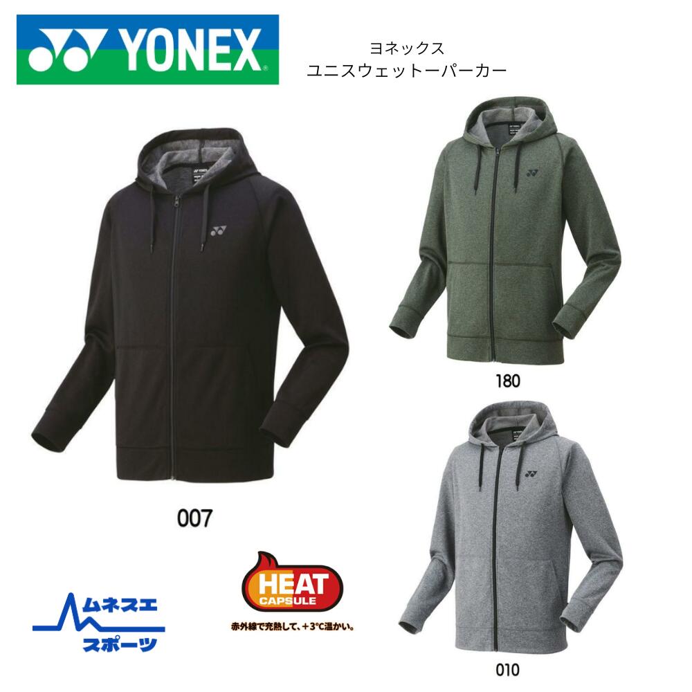 楽天市場】スーパーSALE限定特価! 40%OFF ヨネックス バドミントン