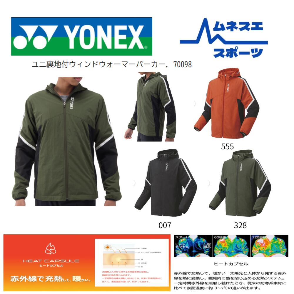 楽天市場】【LINE追加で5%OFFクーポン配布中】ヨネックス YONEX ウエア