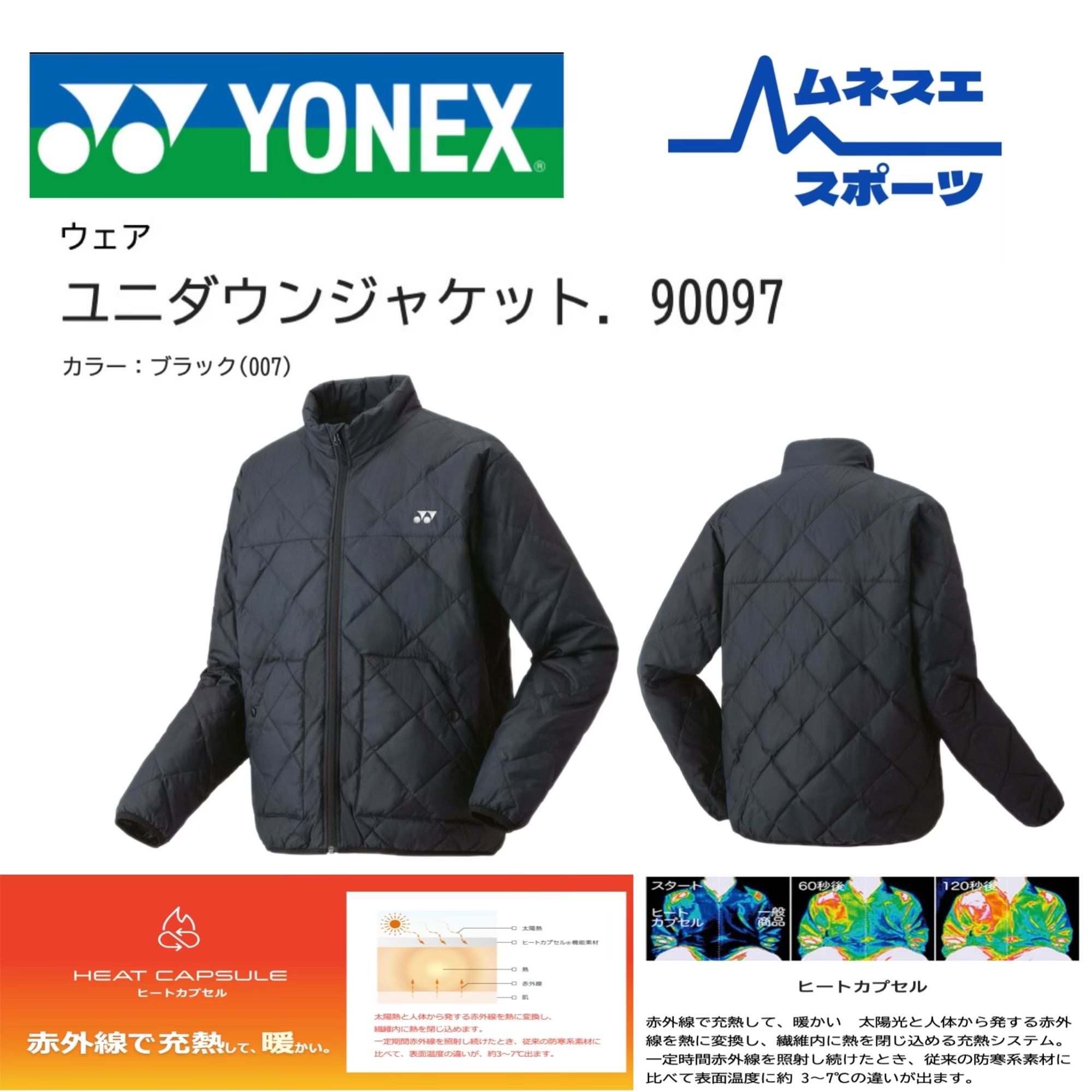 楽天市場】ヨネックス ユニダウンジャケット （ 90096-011 ）[ YONEX