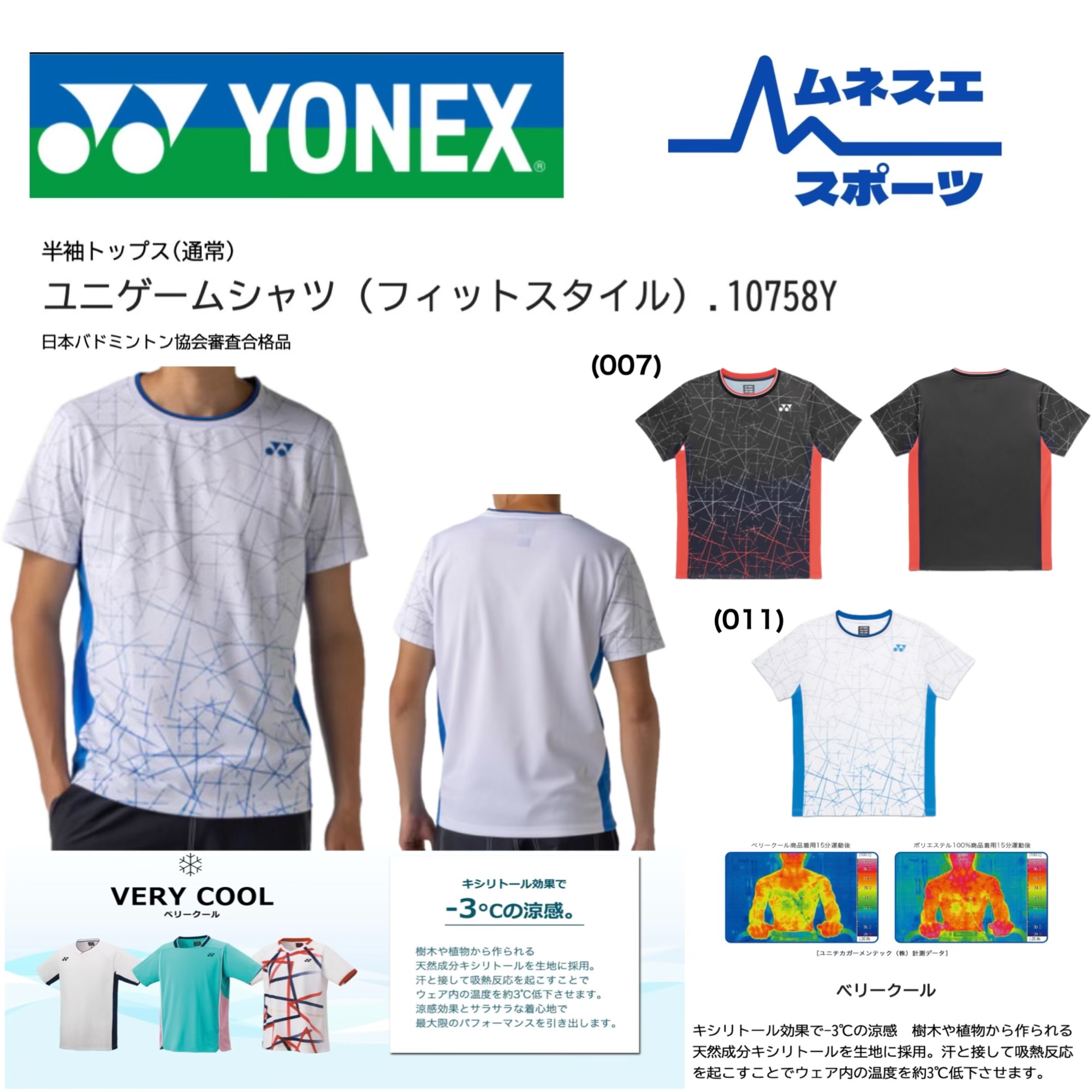 楽天市場】【最短出荷】ヨネックス YONEX ウエア ウェア ユニゲーム