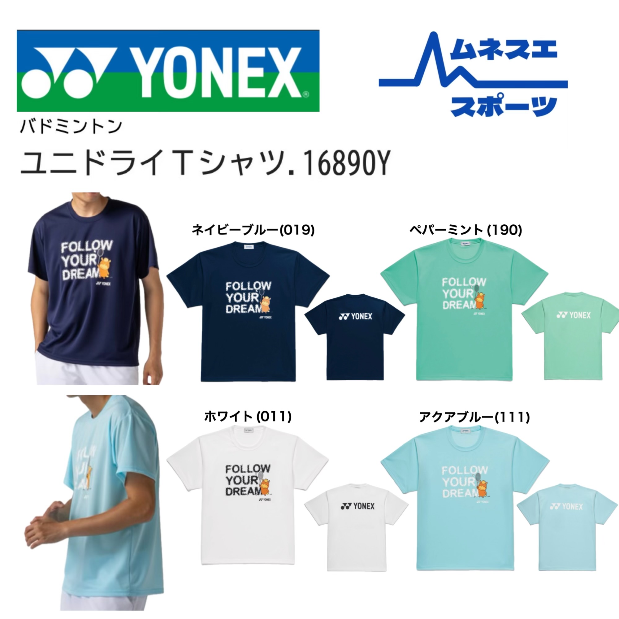 楽天市場】ヨネックス YONEX テニスウェア ユニセックス ドライTシャツ