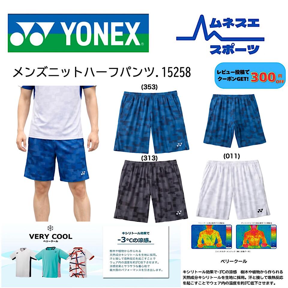 楽天市場】ヨネックス YONEX バドミントンウェア メンズ ニットハーフ