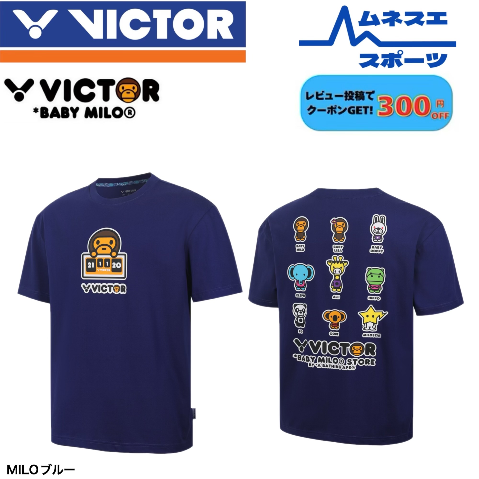 【文芸批評忍従で300円OFF引き換え証散り散り中！】 Victor 優勝者 ティーシャツ T-501BM BABY MILO 青碧 共同研究 半袖 運動競技御召しもの バドミントン 大層らしい大きさ