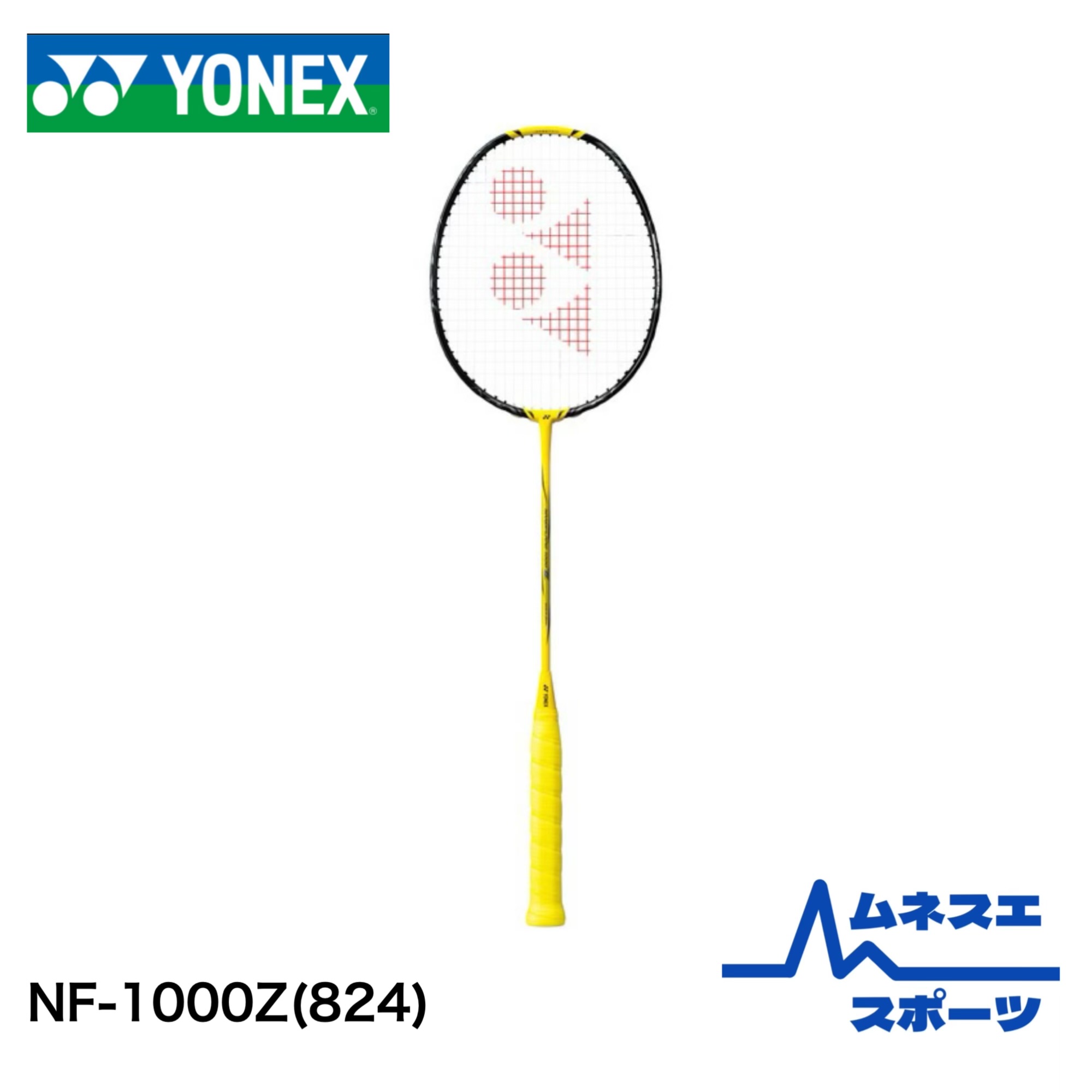 楽天市場】ヨネックス(YONEX) ナノレイZ-スピード (NANORAY Z