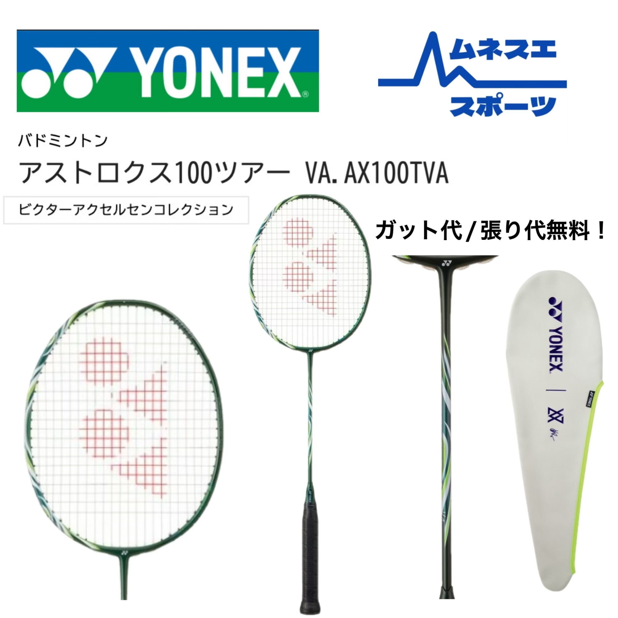 アストロクス100ツアー アクセルセンモデル 楽天市場】【レビュー投稿で300円OFFクーポン配布中！】【ガット代