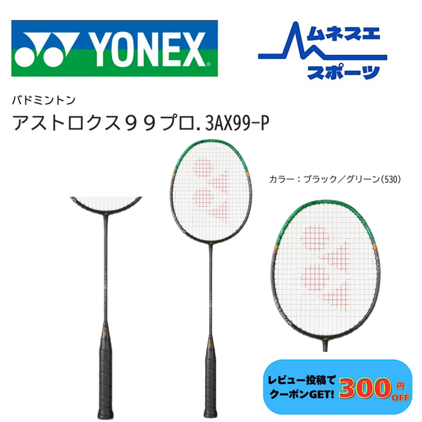 楽天市場】【フレームのみ】【送料無料】ヨネックス バドミントン