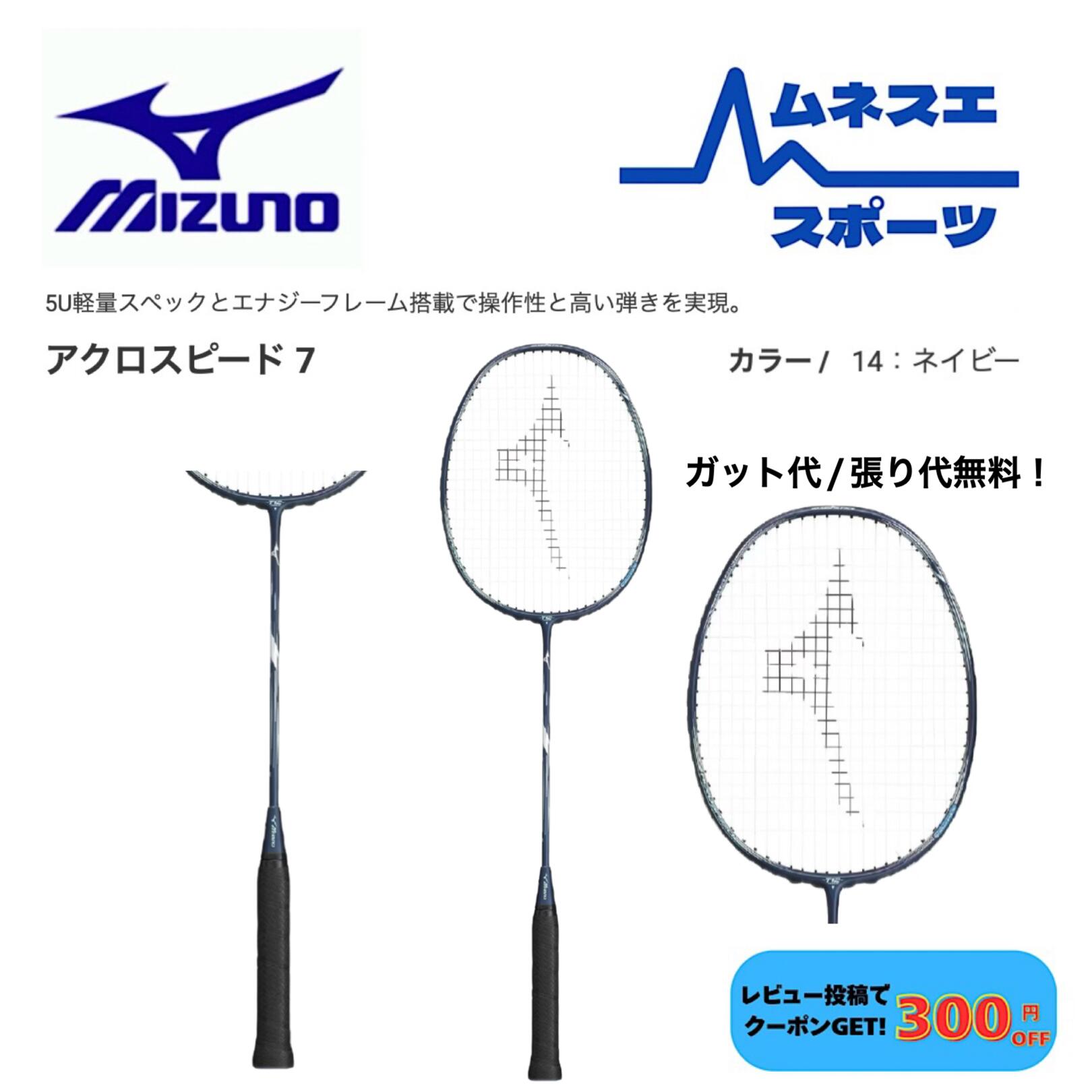 楽天市場】【4日20時〜店内全品ポイント10倍!要エントリー!】ミズノ