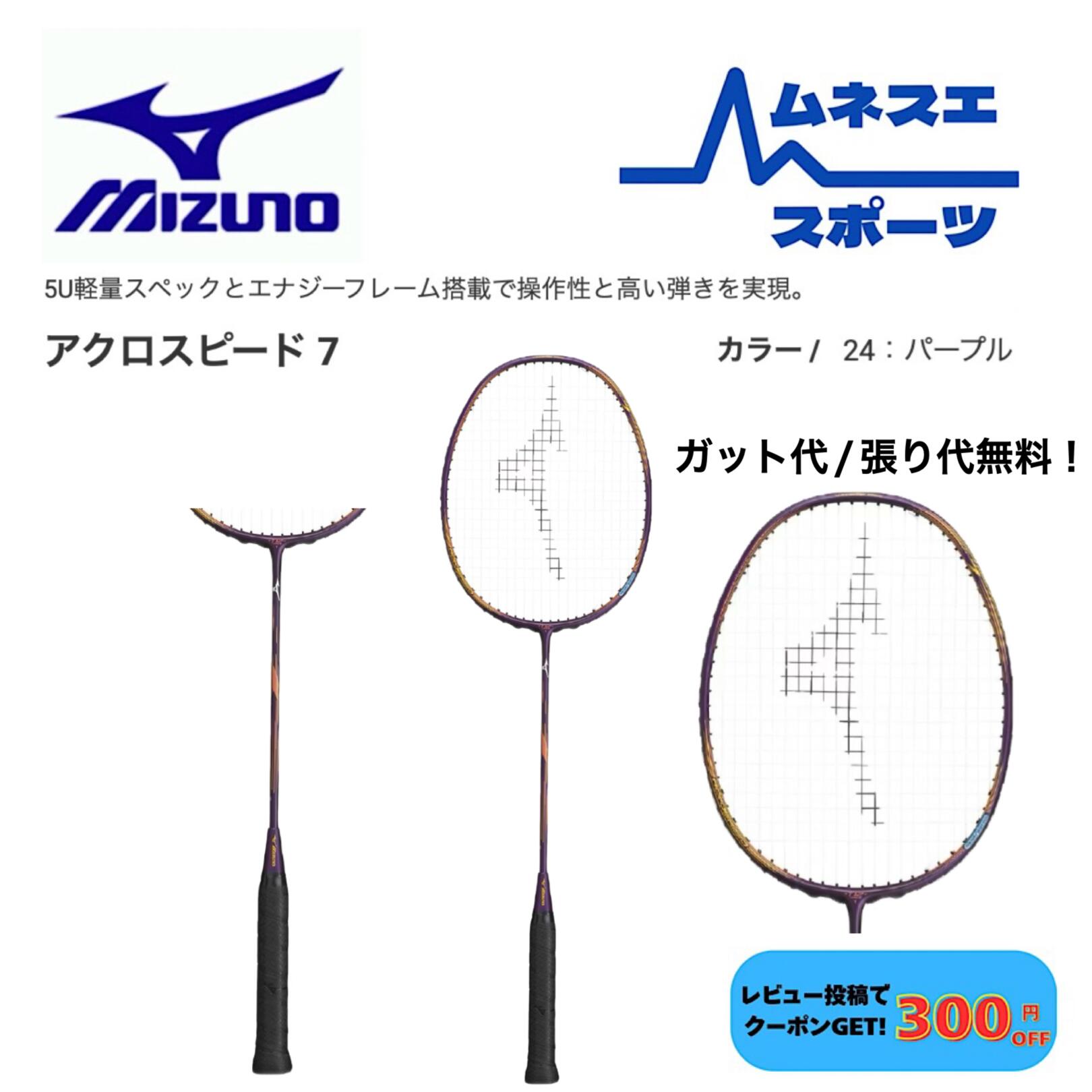 楽天市場】【レビュー投稿で300円OFFクーポン配布中！】【ガット代