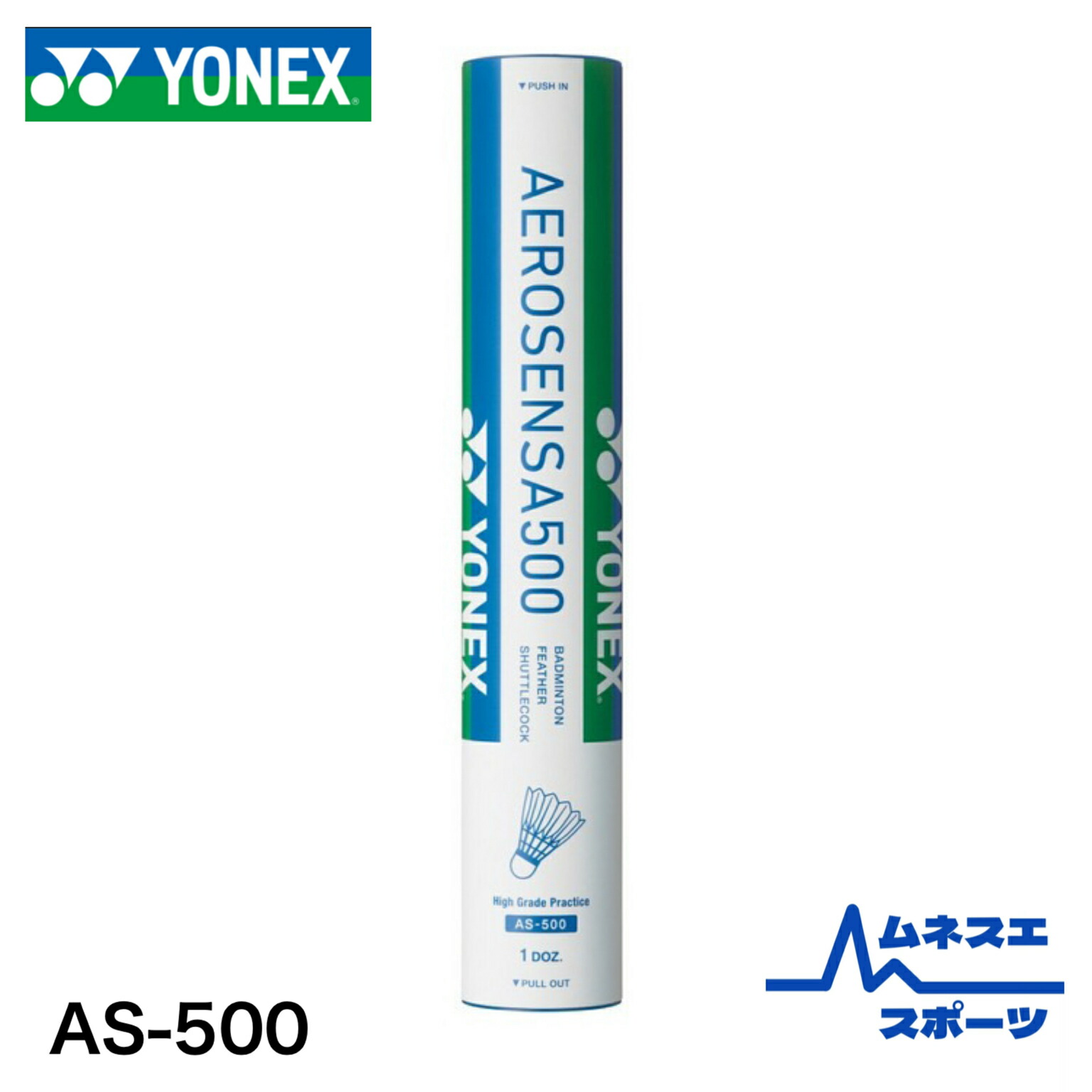 楽天市場】ヨネックス バドミントンシャトル エアロセンサクリア
