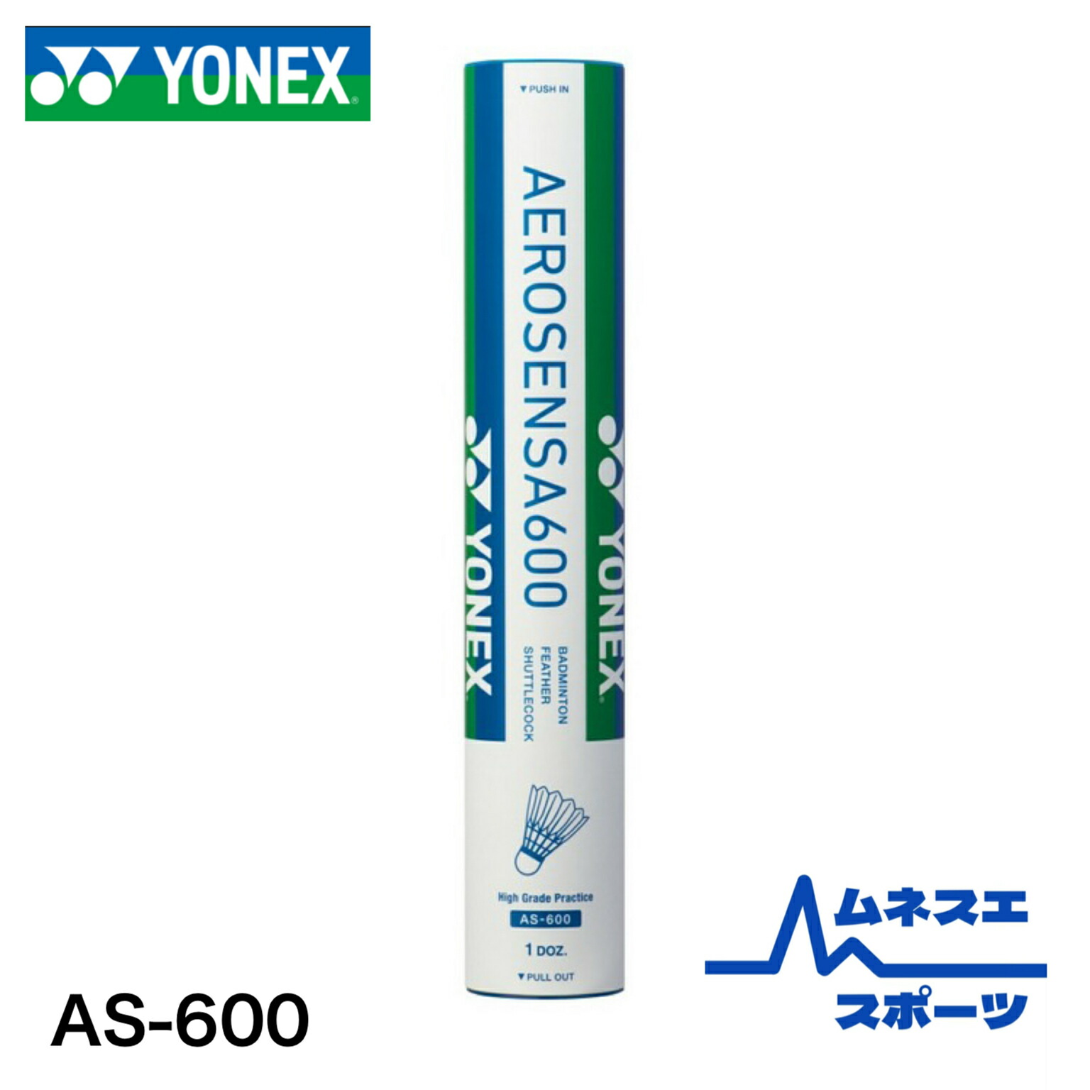 YONEX AEROSENSA600 フェザーシャトル 5本入り 楽天市場】YONEX ヨネックス バドミントンシャトル フェザー