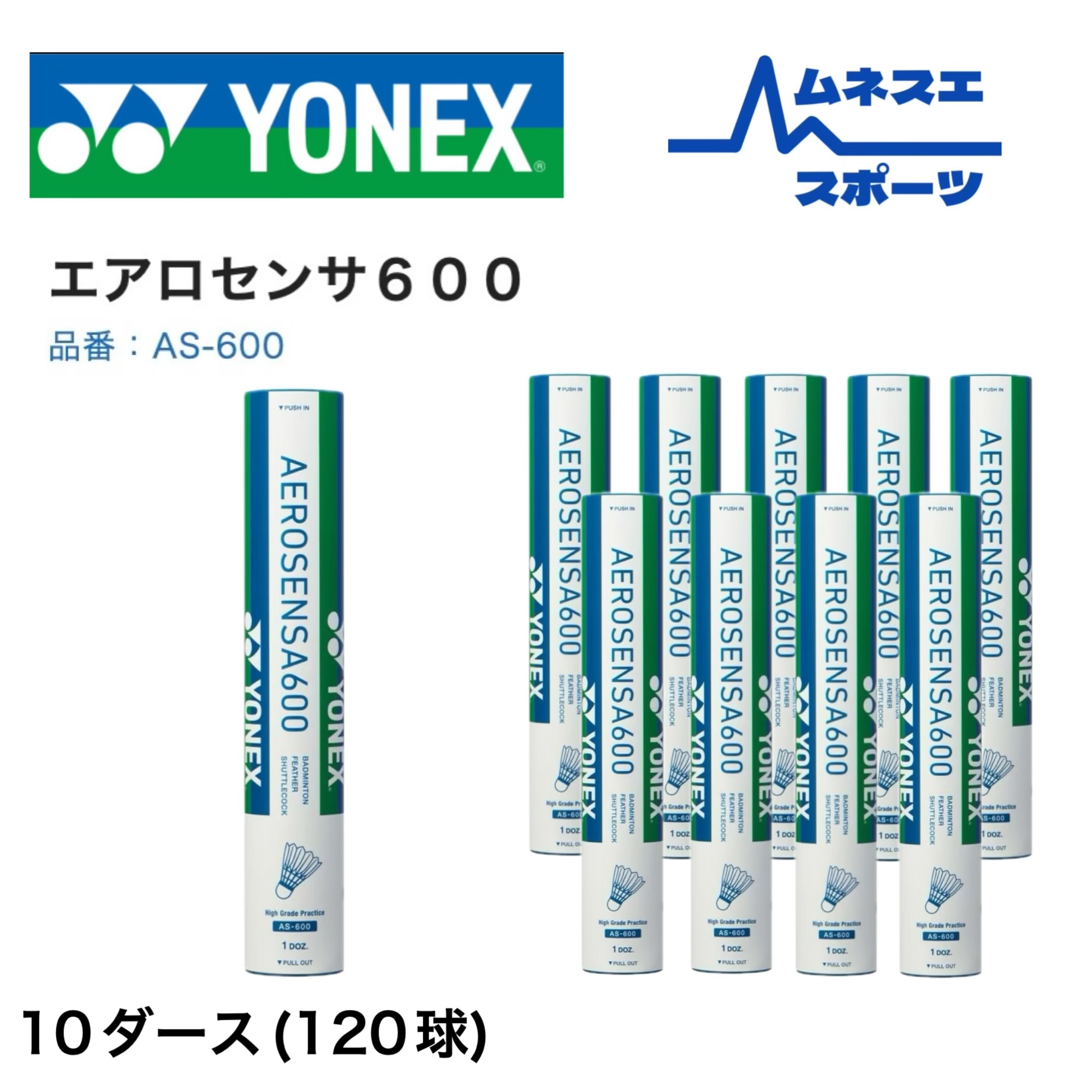 楽天市場】【最短出荷】【10ダース】 YONEX ヨネックス バドミントン