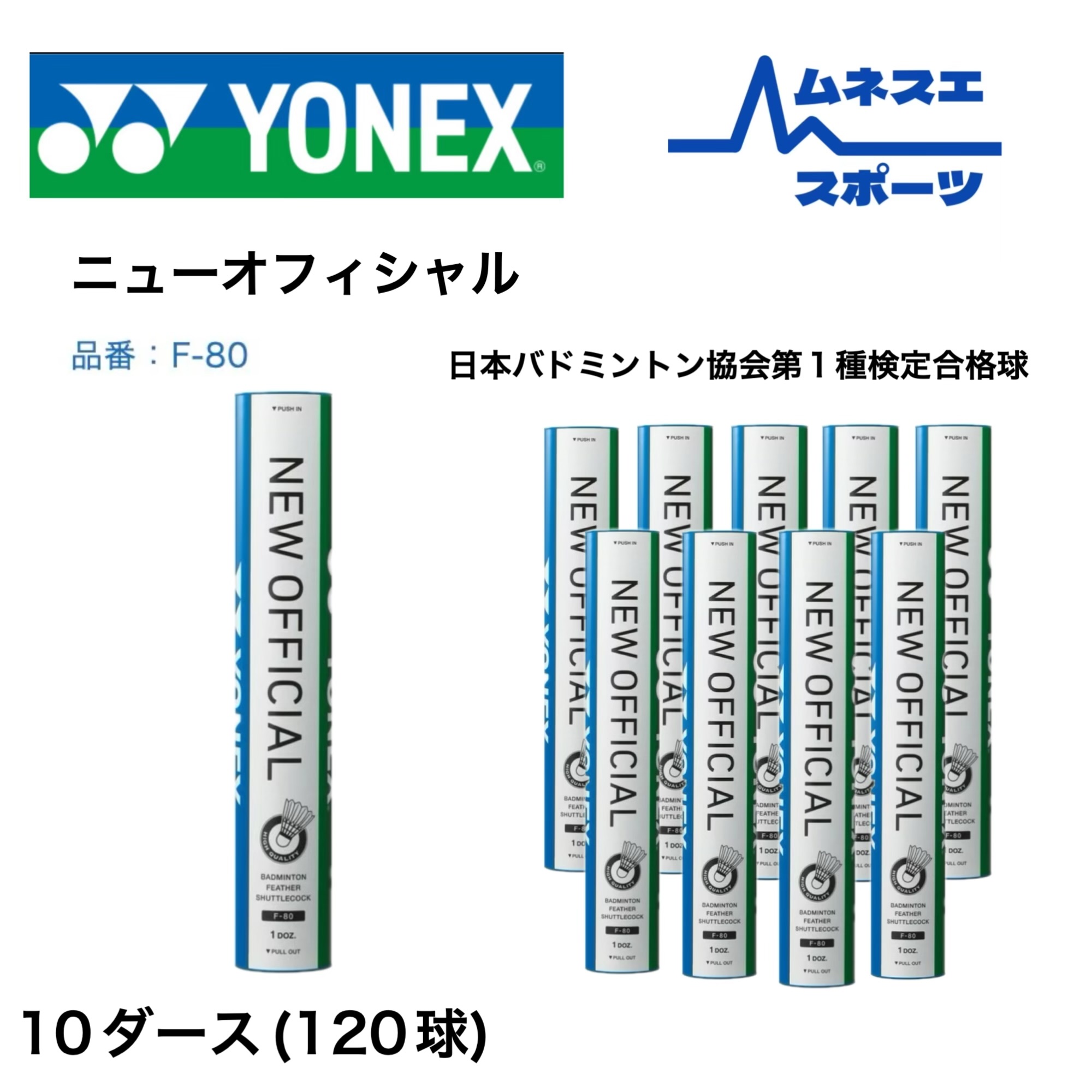楽天市場】ヨネックス ハイクリア F-50 F50バドミントン シャトル 1