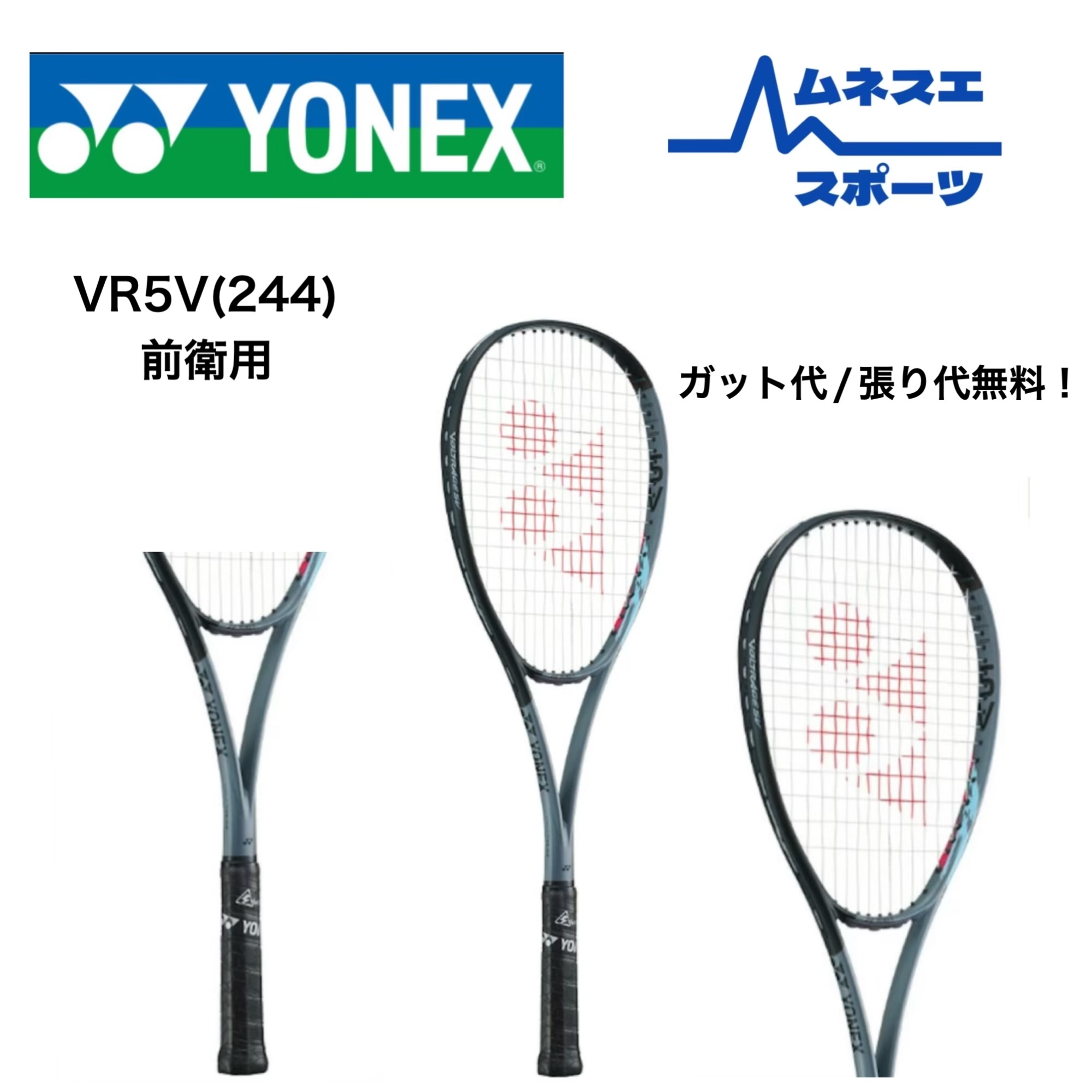 楽天市場】ヨネックス ソフトテニス ラケット エフレーザー7S