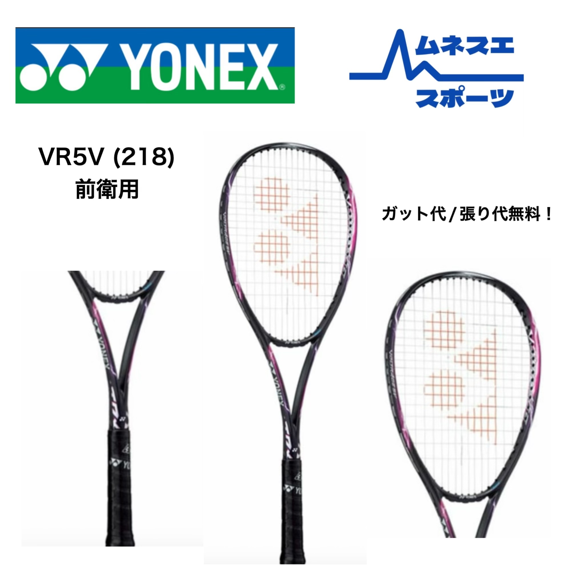 楽天市場】ヨネックス YONEX ソフトテニスラケット F-LASER 5V