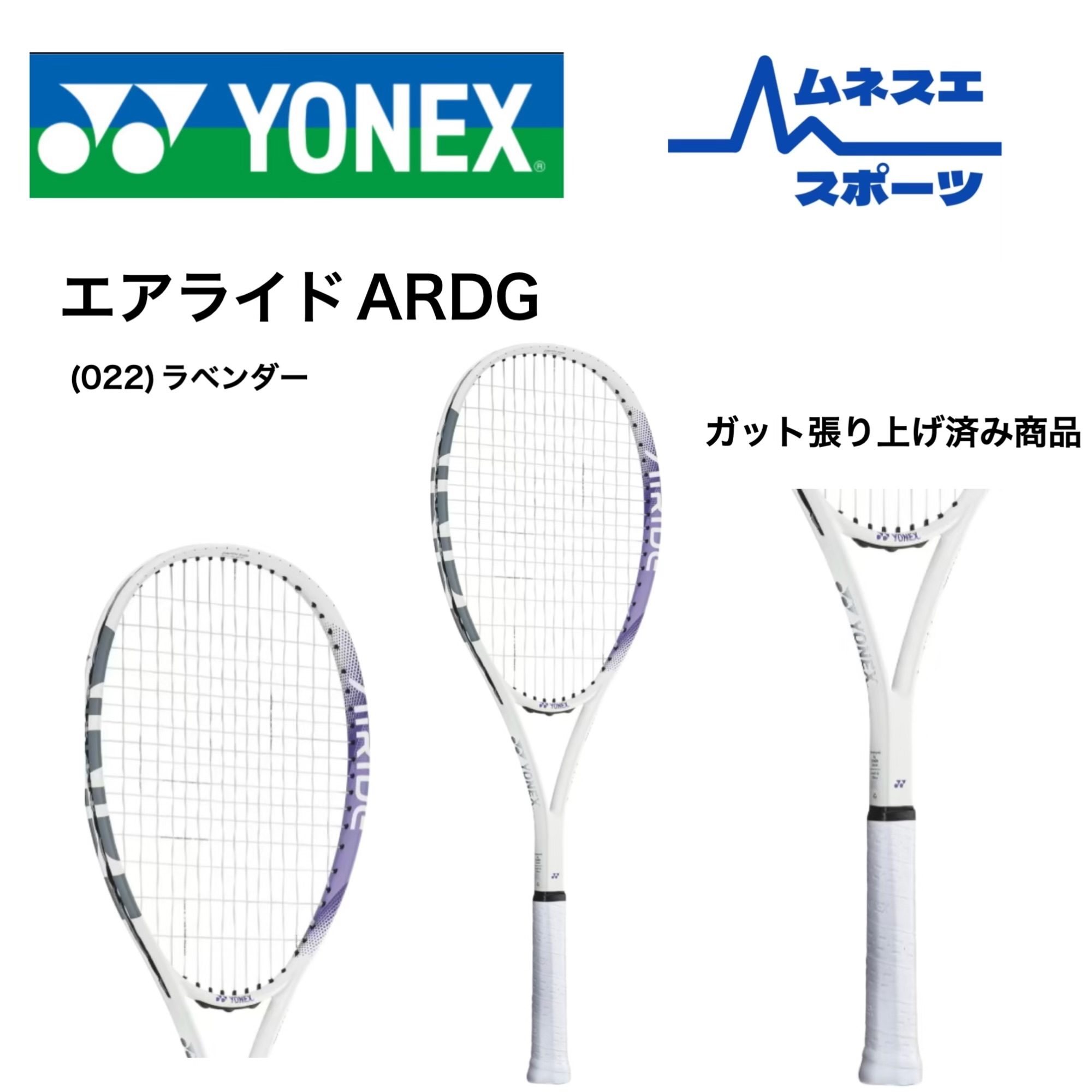 YONEX 軟式テニスラケット F-LASER 7s 2本セット F-LASER ヨネックス YONEX ソフトテニスラケット 7S/ガット加工費無料