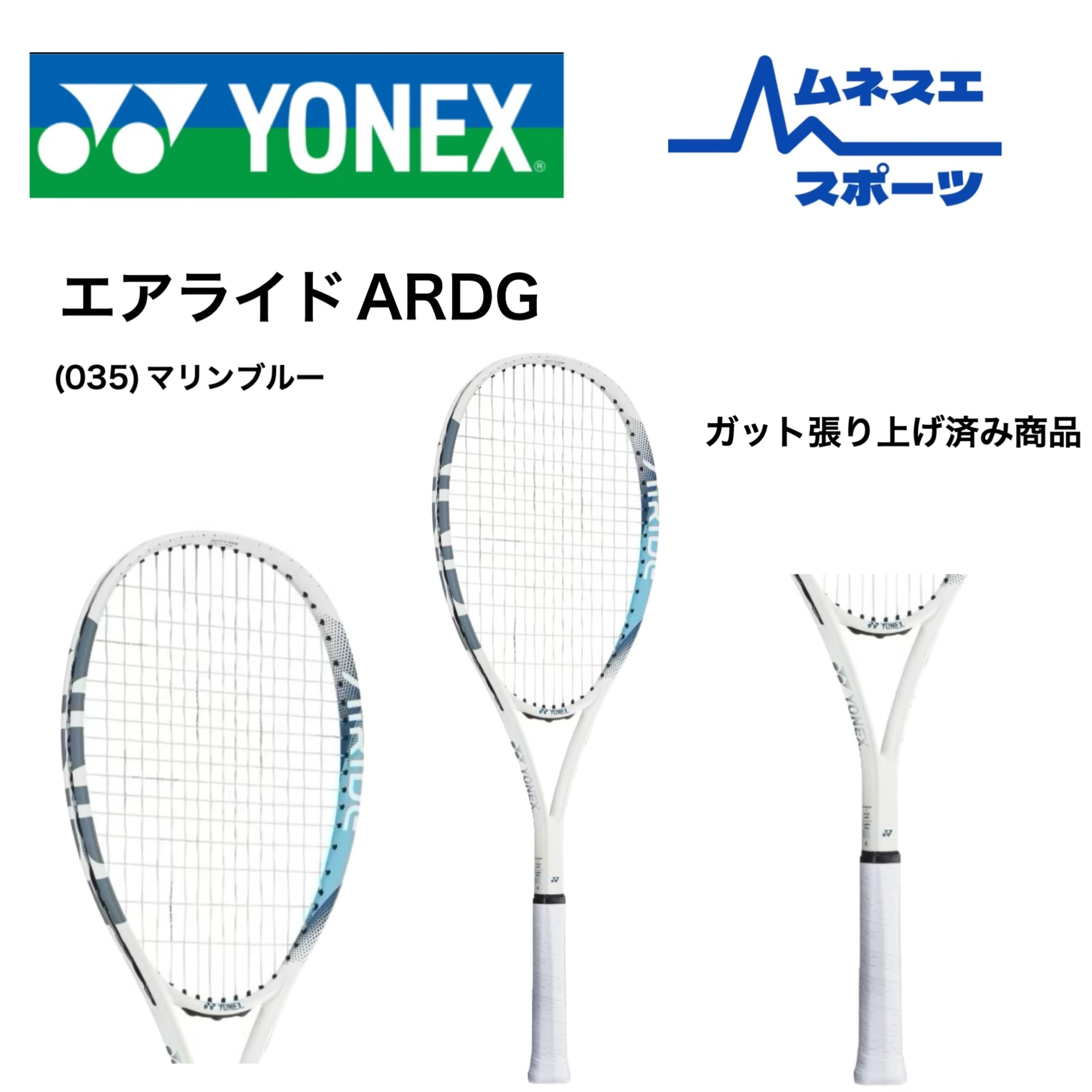 楽天市場】ソフトテニス ラケット ヨネックス YONEX レーザーラッシュ