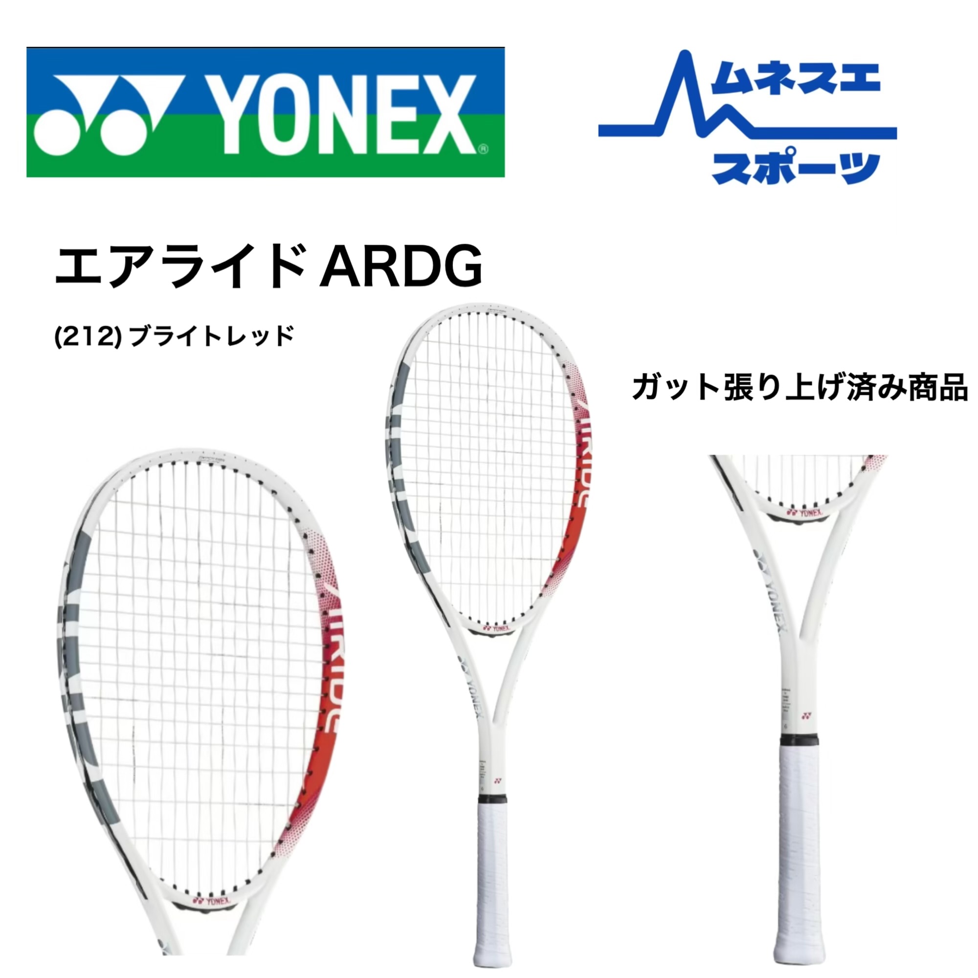 楽天市場】ソフトテニス ラケット ヨネックス YONEX レーザーラッシュ