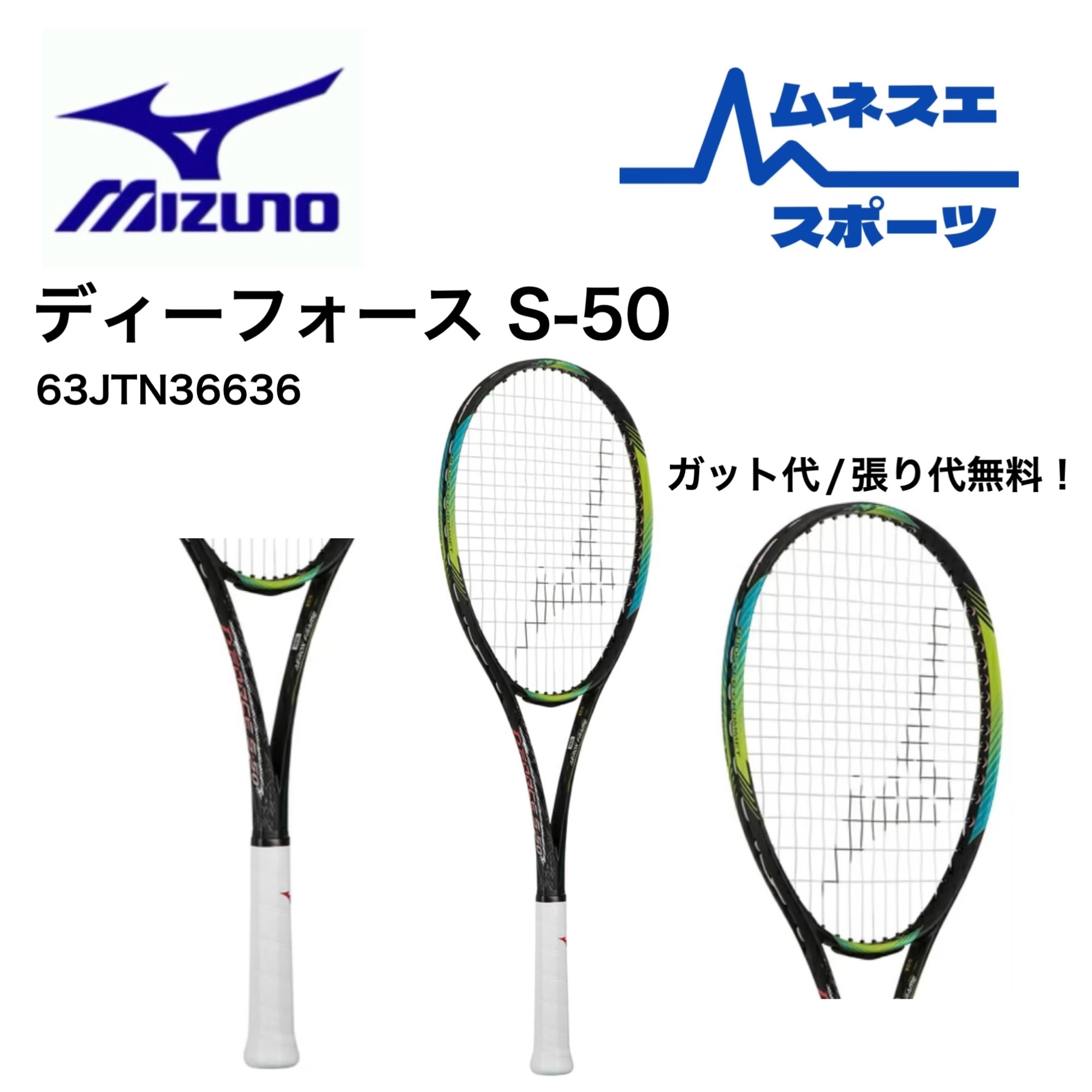 楽天市場】ソフトテニス ラケット ミズノ MIZUNO DI-T100(ディーアイ