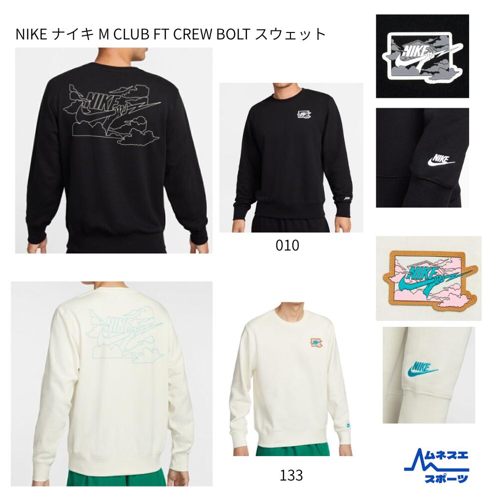 楽天市場】ナイキ（NIKE）（メンズ）クラブ フリースクルー トレーナー