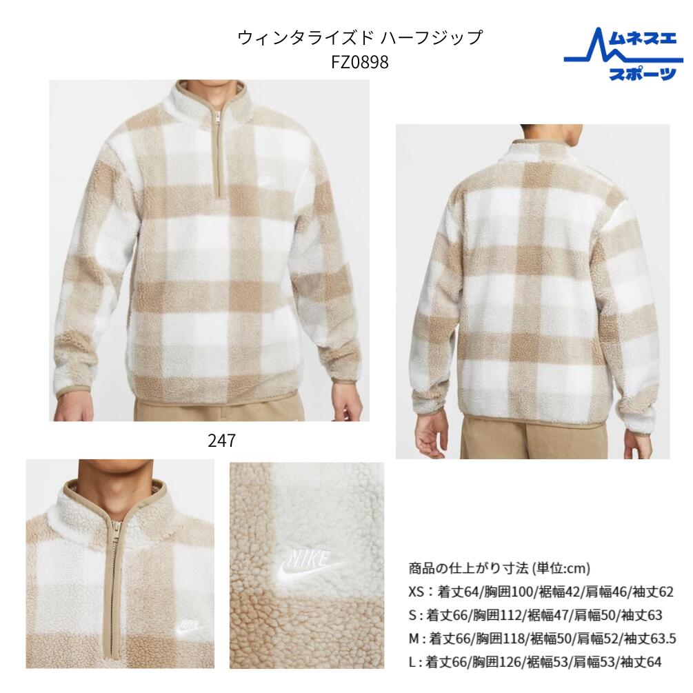 ナイキ  ウィンタライズド ハーフジップ FZ0898