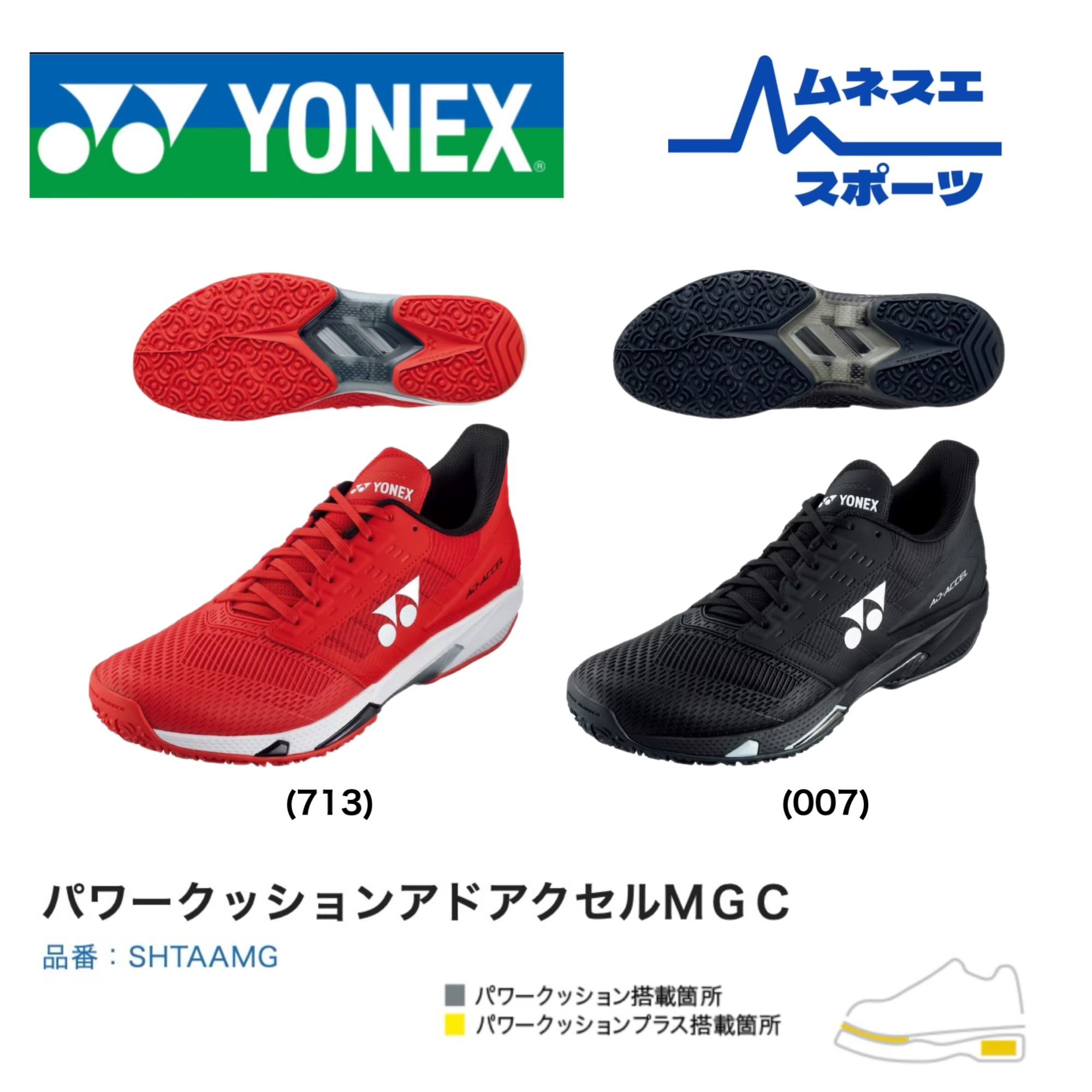 【文芸評論服従で300円OFFクーポン券別れ別れ中！！】【貨物輸送無料】 YONEX ヨネックス 庭球シューズ ソフトテニスシューズ 所在地素粒子加速器GC SHTAAMG 粘土厚地の外套 砂入り口・入口人工芝厚地の外套用 軽さ 手向かい性 安定した性 メンズ レディース 中級者 上級者向け
