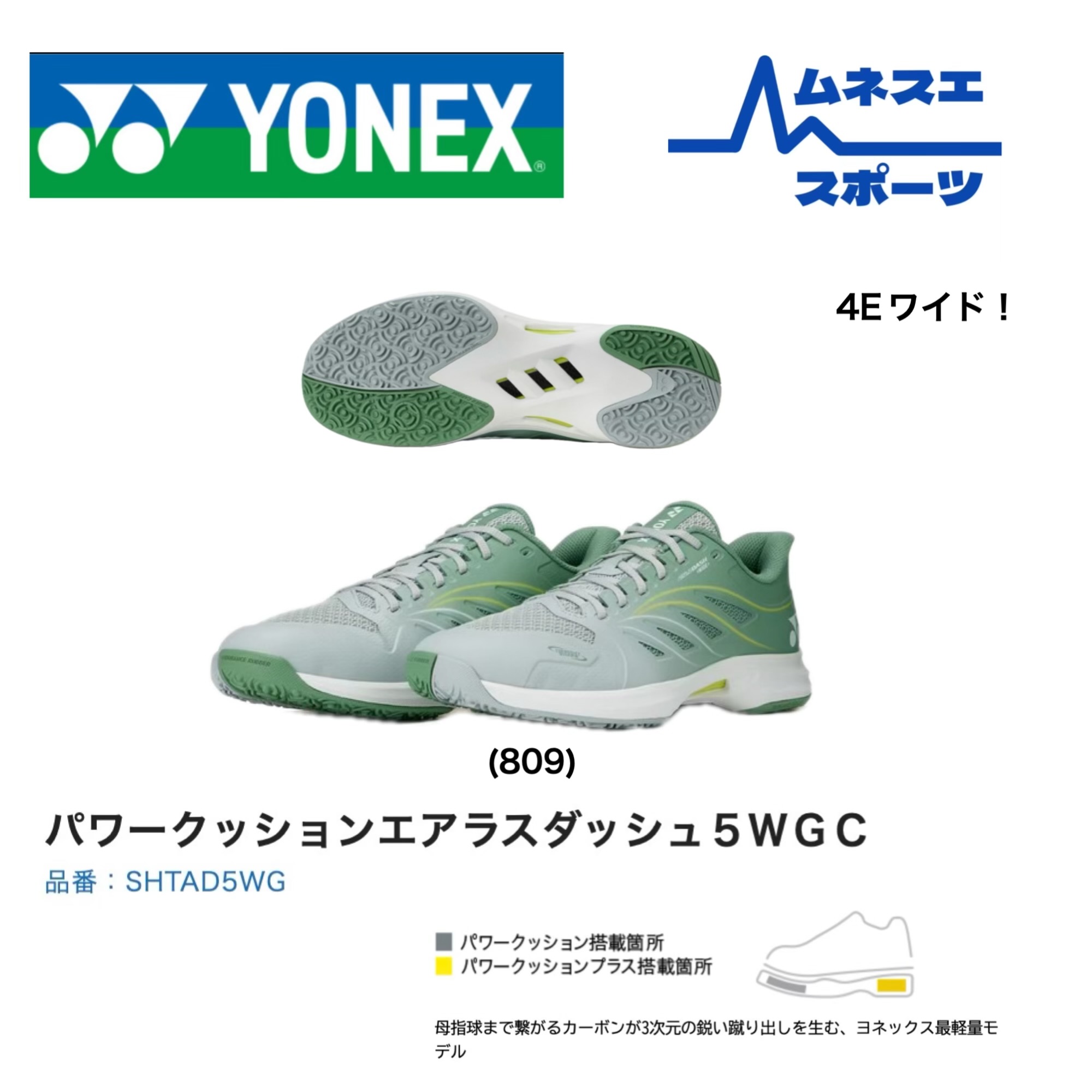 【文芸評論服従で300円OFFクーポン券別れ別れ中！】【貨物輸送無料】 YONEX ヨネックス 庭球シューズ ソフトテニスシューズ エアラスダッシュGC 広々とした SHTAD5WG 粘土厚地の外套 砂入り口・入口人工芝用 力強さ座布団 軽さ 幅ひろい 安定した性 メンズ レディース