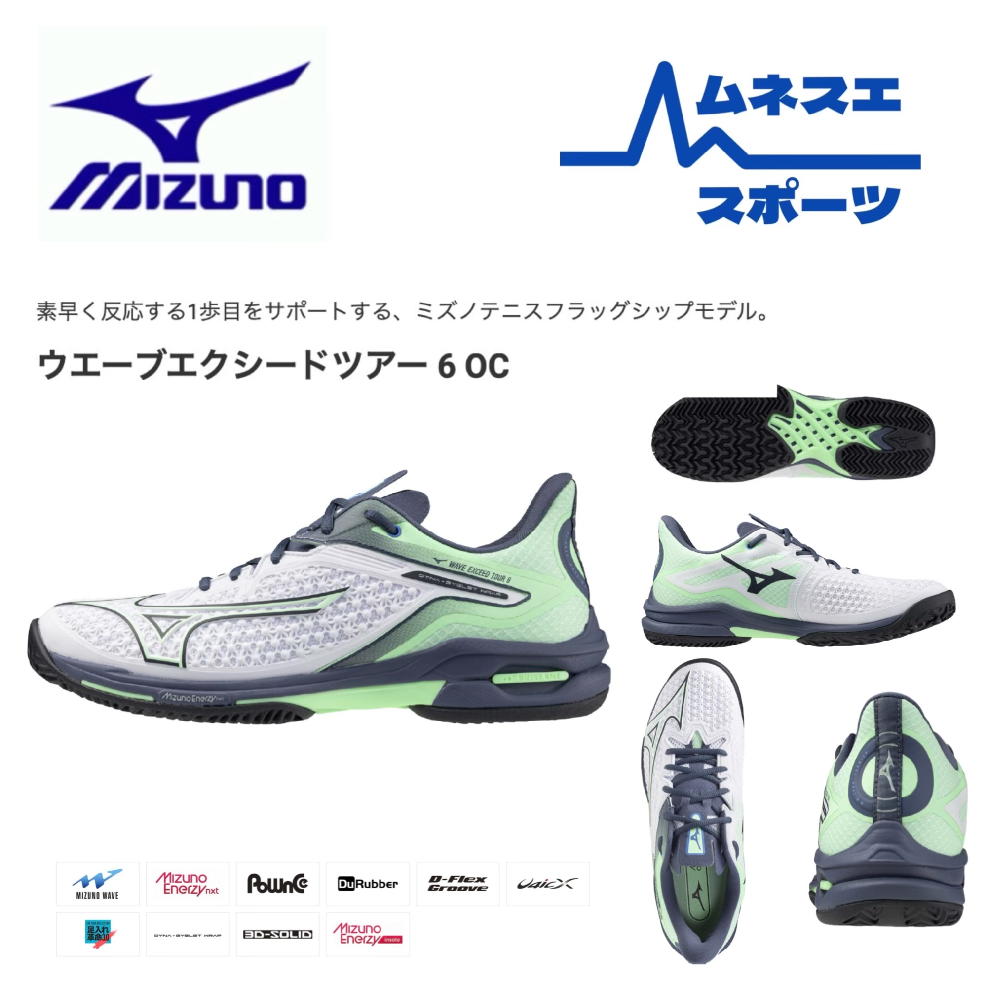 楽天市場】ミズノ ウエーブエクシードツアー 6 AC 10th MIZUNO テニス