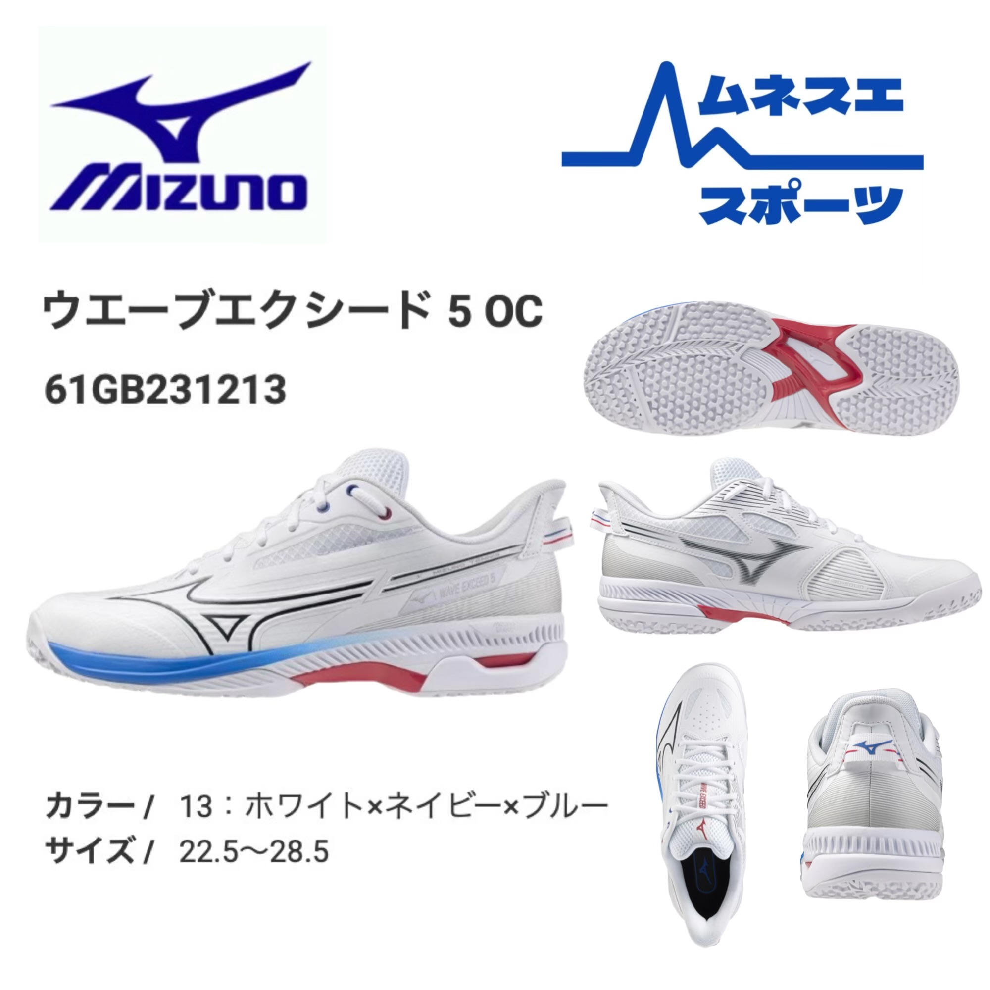 【文芸評論服従で300円OFFクーポン券別れ別れ中！】 MIZUNO ミズノ 庭球シューズ WAVE EXCEED 5 OC ウエーブエクシード5 オムニ・クレーコート用 61GB231213 メンズ レディース