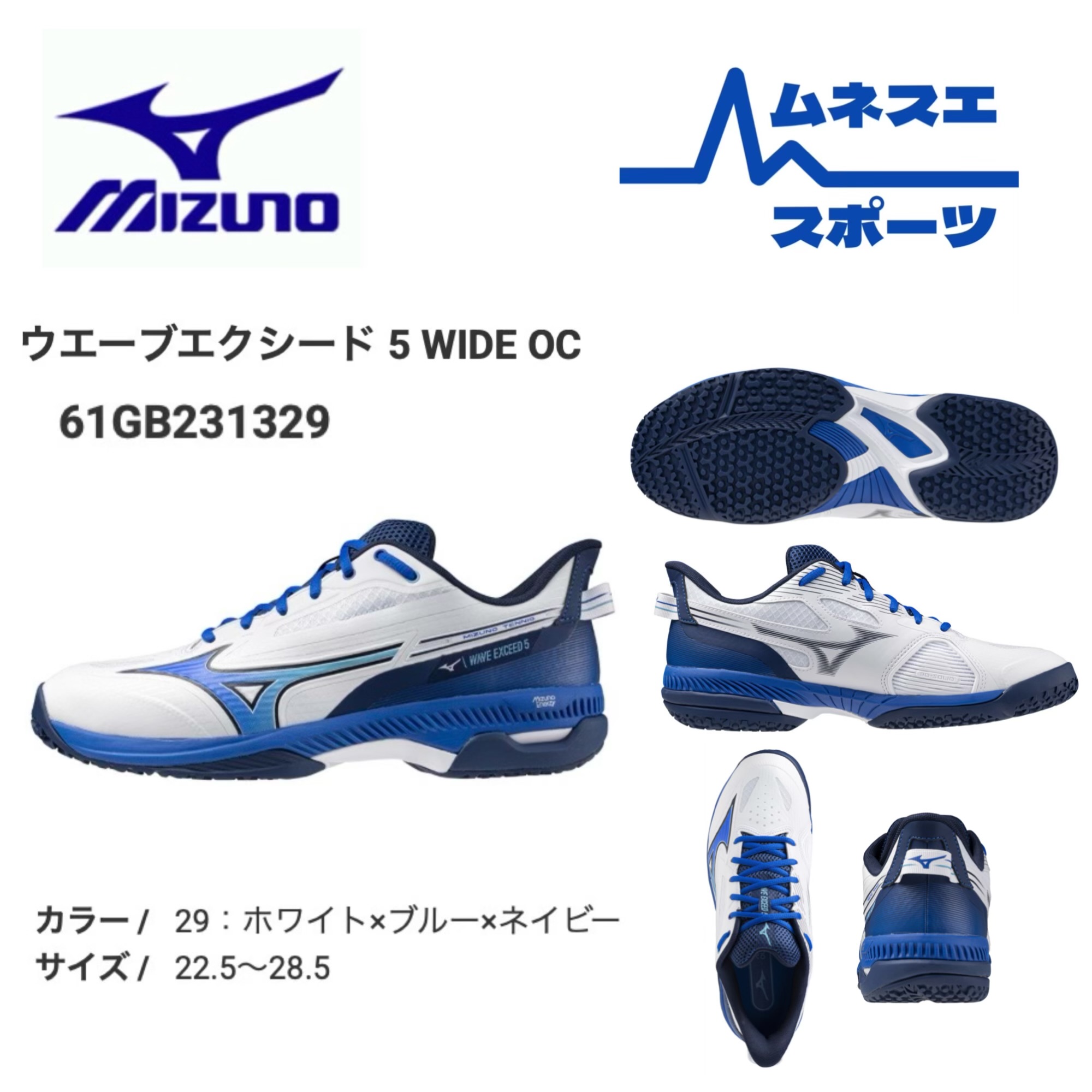 楽天市場】ミズノ ウエーブエクシード 5 SW OC MIZUNO テニスシューズ